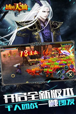 域外天仙截圖欣賞