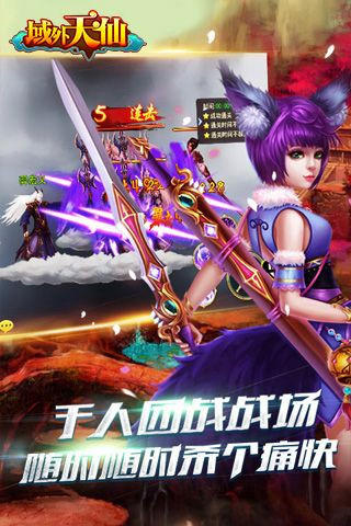 域外天仙截圖欣賞