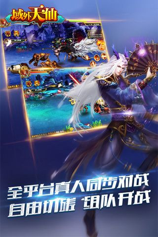 域外天仙截圖欣賞