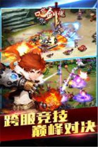 口袋劍魂截圖欣賞