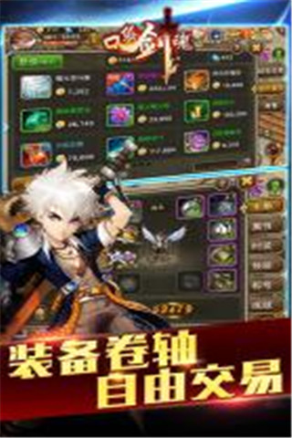 口袋劍魂截圖欣賞