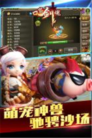 口袋劍魂截圖欣賞