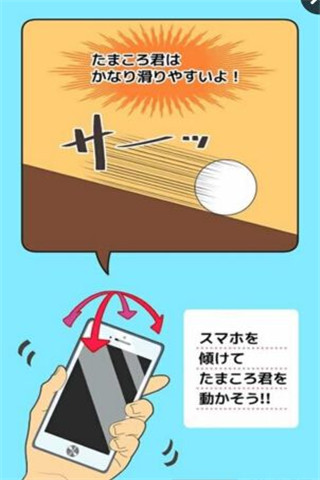 努力的小黑球截圖欣賞