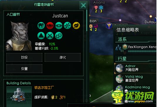 群星stellaris稀有资源有那些怎么用 群星stellaris稀有资源攻略