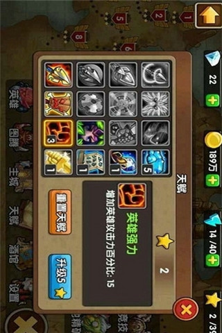 英雄守衛(wèi)戰(zhàn)截圖欣賞