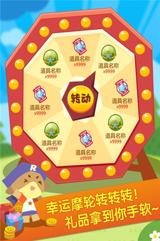 掌上洛克截圖欣賞
