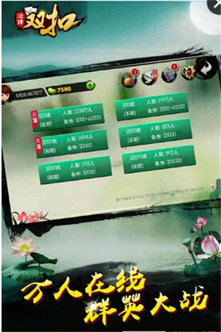 边锋双扣_边锋双扣官方下载_优游网手机游戏网