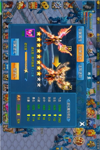 幻夢仙俠截圖欣賞