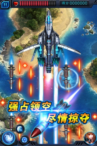空戰(zhàn)女神截圖欣賞