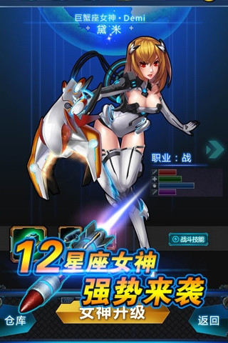 空戰(zhàn)女神截圖欣賞
