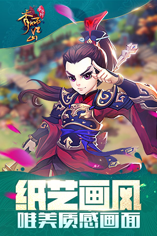 秀麗江山之長歌行截圖欣賞