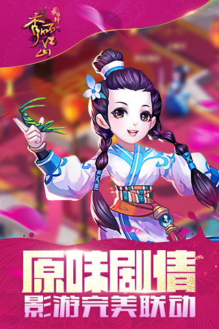 秀麗江山之長歌行