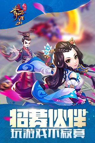 秀麗江山之長歌行截圖欣賞