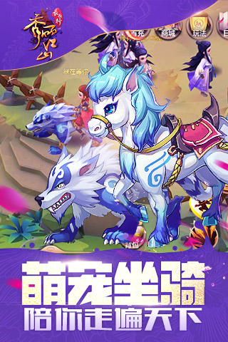 秀麗江山之長歌行截圖欣賞