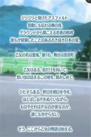 少女快跑截圖欣賞