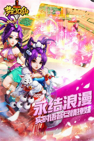夢幻Q仙截圖欣賞