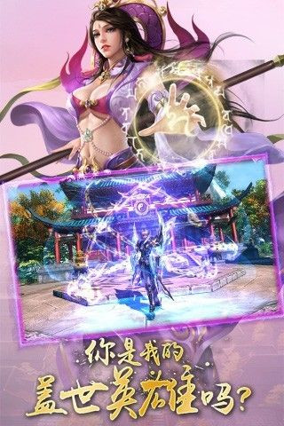 狂斬群仙截圖欣賞