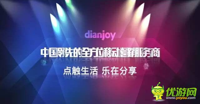 点乐移动广告将于2016ChinaJoyBTOB精彩亮相