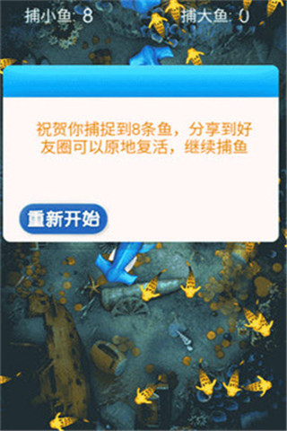 海底驚險截圖欣賞