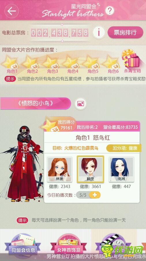 小時代手游合拍大片憤怒的小鳥角色1怒紅鳥搭配攻略