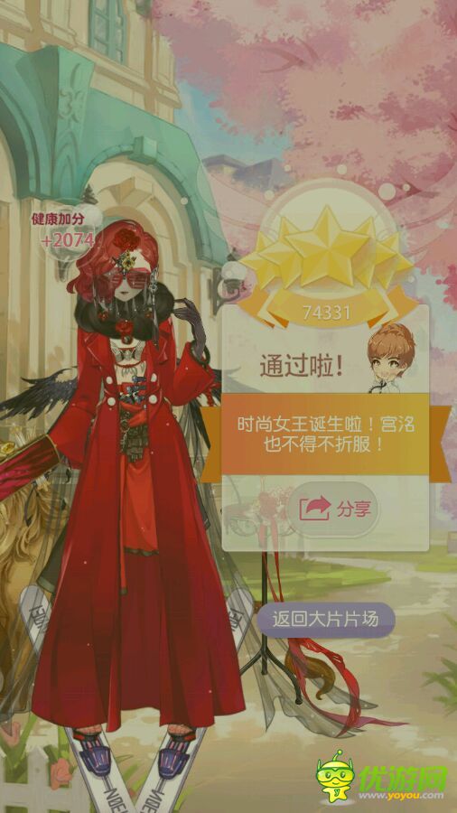 小時代手游合拍大片憤怒的小鳥角色1怒紅鳥搭配攻略