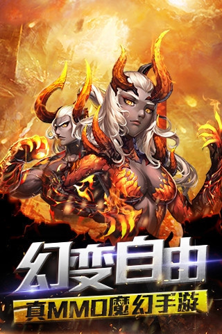 幻想龍之谷截圖欣賞