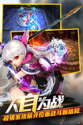 幻想龍之谷截圖欣賞