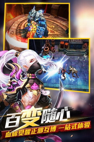 幻想龍之谷截圖欣賞