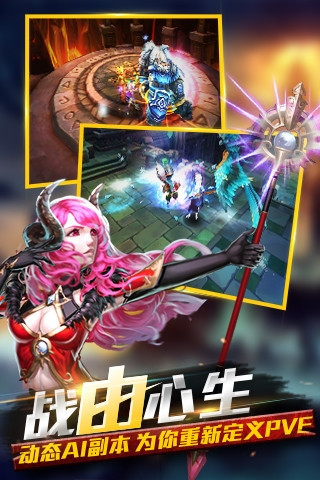 幻想龍之谷截圖欣賞