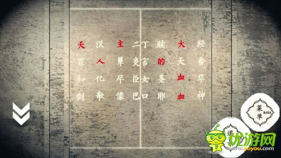 汝之罪孽4全结局达成攻略大全