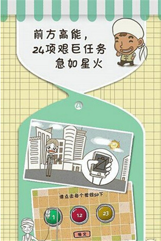 史上最強的大腦2截圖欣賞