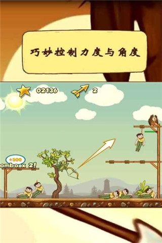 箭人截圖欣賞