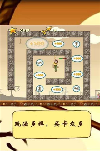 箭人截圖欣賞