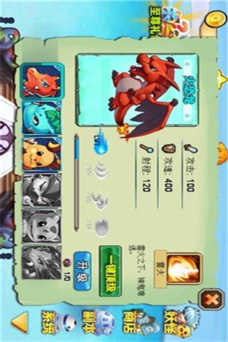 口袋妖怪守衛(wèi)軍截圖欣賞