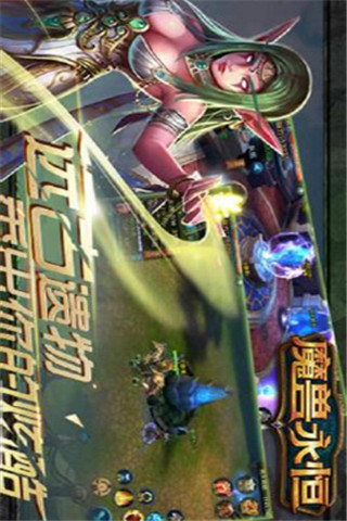 魔獸永恒截圖欣賞