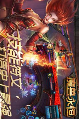 魔獸永恒截圖欣賞