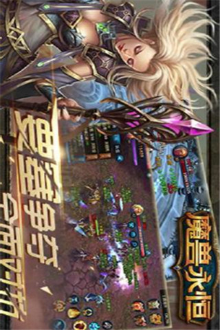 魔獸永恒截圖欣賞