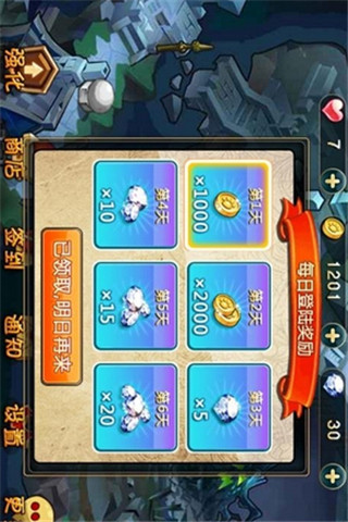 奔跑吧baby截圖欣賞