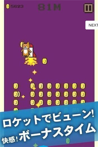 柴犬太郎跳躍2截圖欣賞
