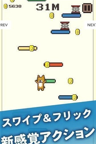 柴犬太郎跳躍2截圖欣賞