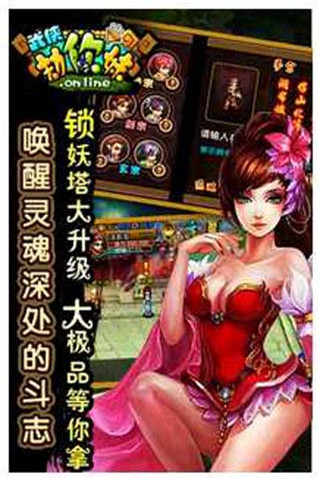 劫你妹截圖欣賞