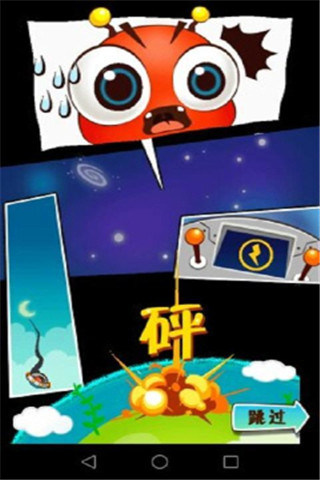 夫子救駕截圖欣賞