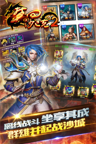 夢回沙巴克2截圖欣賞