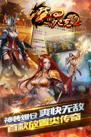 夢回沙巴克2截圖欣賞