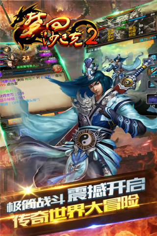 夢回沙巴克2截圖欣賞