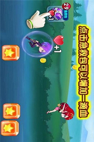 全民抓小三2截圖欣賞