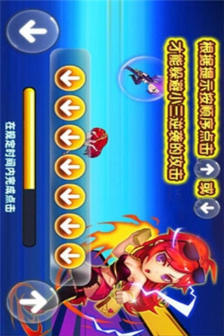全民抓小三2截圖欣賞