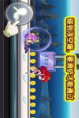全民抓小三2截圖欣賞
