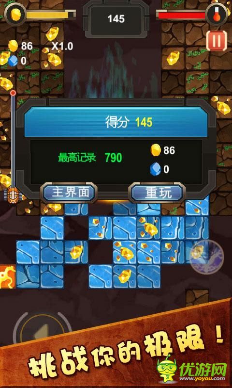 瘋狂的鉆頭截圖欣賞