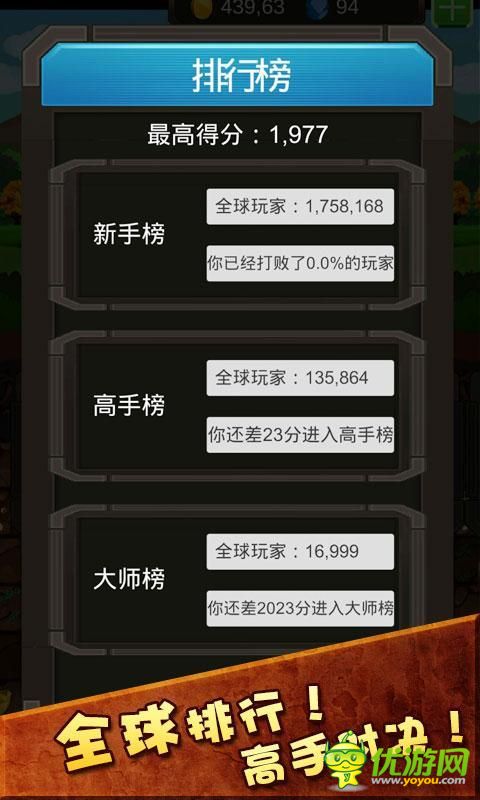 瘋狂的鉆頭截圖欣賞